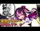 バーベルスクワットしながら麻雀してる変な女