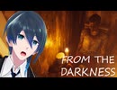 消えた祖父の真相を探れ！【From the darkness】実況プレイ 後編