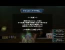 sc^イカれた生放送(ミンサガリマスター)　１０－６