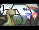 【Stellaris】#1 マイマイの奇妙な冒険 琴葉姉妹はくじけない【ボイスロイド実況】