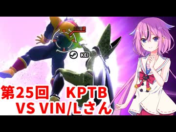 【ドラゴンボールザブレイカーズ】ヒメちゃんの人類殲滅戦 #249 第25回KPTB VS VIN/Lさん