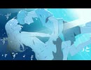 SeaGlass/鏡音リン・flower