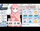 24時間！いつでもBLACK IS NO.