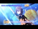 ふぃでぃのCLASSIC杯グレードリーグA決勝の結果報告（ライブのみ）