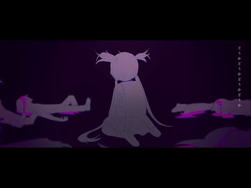 死