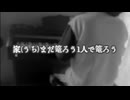【ニート替え歌】猫「寝込(ネコ)」-Dish// ピアノ弾き語り風