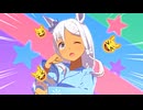 「巨」or「爆」サイズで低身長（150cm未満）のモブウマ娘ちゃん達で『トレセン音頭』