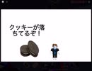 オレオは外でクッキーを拾った　アニメーション
