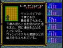 ロードス島戦記(PCE版)　プレイ動画6(実況無し)