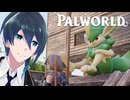 拠点を強化せよ！【Palworld / パルワールド】#３０