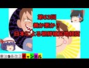 善か悪か？日本による朝鮮半島植民地経営。