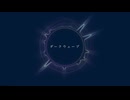 ダークウェーブ／flower