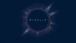 ダークウェーブ／flower
