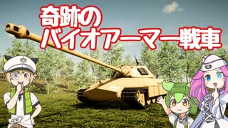 【Sprocket】ずんだもん めたんの兵器開発 29【VOICEVOX実況】