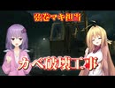 【BIOHAZARD RE:4】ゆかマキコンビで突貫するバイオハザード part18【VOICEROID実況】
