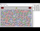 マインスイーパ上級カスタム地雷144個 クリア