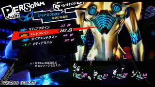 認知の操作、曲解に迫る！　ペルソナ5ロイヤル・3学期を実況プレイ　part11