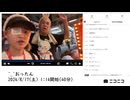 【実験機能の左右反転を使用】【ゆのんちゃん】「^_^おったん」【2024/8/17】【第144回】