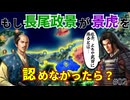 【信長の野望】もし政景が景虎の家督継承を認めなかったら長尾家はどうなるのか？を検証してみる！ （超級 1546年 上田長尾家）【新生PK】【ゆっくり実況】 #02