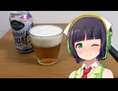 【ボイ酒ロイド】セイカさんのビール備忘録#43【グリーンフラッシュ ウェストコーストIPA】