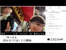 【実験機能の左右反転を使用】【ゆのんちゃん】「^_^ゆったん」　①【2024/8/17】【第145回】