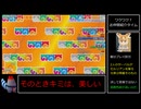 【ゆっくり解説付き】けもフレCMC 難易度VU any% RTA 1:28:18 5/6【けものフレンズ二次創作】