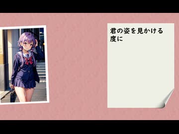 【結月ゆかり】キュンキュンキュン feat. 結月ゆかり【オリジナル】