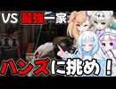 【VOICEVOX実況】WhiteCULと行くテキサス#50【The Texas Chain Saw Massacre】
