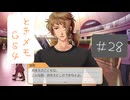#28【ときメモGS4】御影先生の恋人になりたいっ