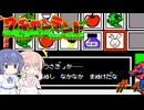 【CeVIO実況】ささらさんが遊ぶ初代ワギャンランド#4【ファミコン動画投稿祭2】