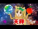 地球重すぎ！軽量化パッチ当てておきますね