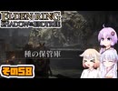 [ELDEN RING SotE]OИEちゃんがのんびり影の地を散歩する その58 [CeVIO AI A.I.VOICE 実況]