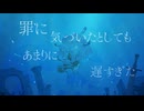 【ボカデュオ2024】Dialogue-魂の対話-