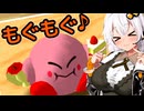 紲星のアカーリィ64＠ホロビタスター【星のカービィ64】