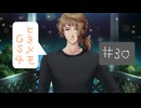 #30【ときメモGS4】御影先生の恋人になりたいっ