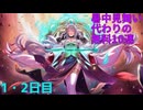 【プリコネ】暑中見舞い代わりの無料10連【1・2日目】