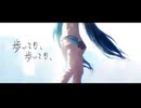 【歌ってみた】歩いても、歩いても、【ming-zi】