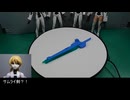 こちらMSG試験小隊#6「サムライマスターソード」