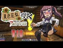 夏色花梨が行く！　7Days To Die　V1.0 　#7