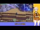 【ネタバレあり】第十三回DQBメルキド編【VOICEVOX】
