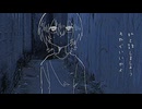もし／重音テト.ogg