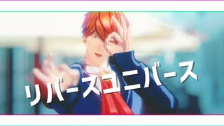 【MMDJB】リバースユニバース【真経津晨】