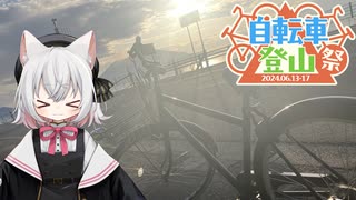 [自転車登山祭]小夜の自転車旅　韓国岳(大浪池)