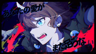 [オリジナルMV]ファタール(cover)/まーてぃー