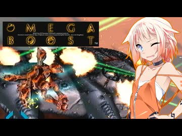 【オメガブースト】OИEGABOOST 後編【OИE・京町セイカ実況プレイ】