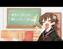 あいちゃんのきょうのひとこと　ななかいめ