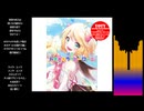 トキメキラリヒーロー☆彡／鏡音リン
