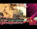 【操虫棍/ガンス/狩猟笛編】モンハンワイルズ武器紹介動画を見た全武器使いバーガーの反応②