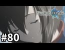 #80【テイルズオブレジェンディア】目指せシリーズ制覇！絆が伝説を紡ぎだすRPG、TOLを完全初見で楽しむ！！【TALES OF LEGENDIA】【実況】