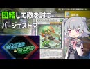 バージェストマでデュエルする小春六花70th